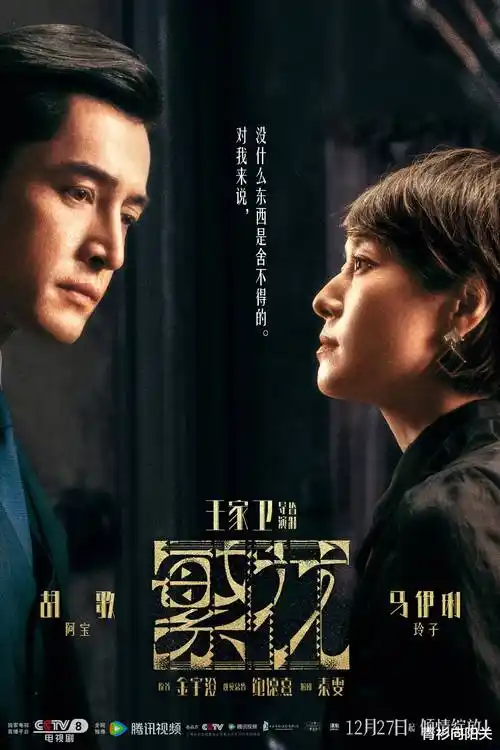 第七影院剧集 雾港迷局 海报