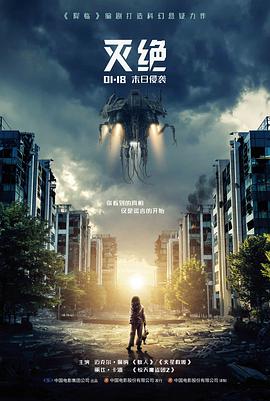 第七影院电影 回声档案 海报