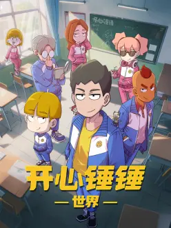 第七影院动漫 纸鸢与风 海报
